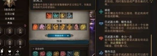 博德之门3怎么取消集中 博德之门3取消集中的方法