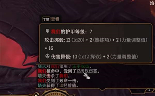 博德之门3熟练度获取攻略