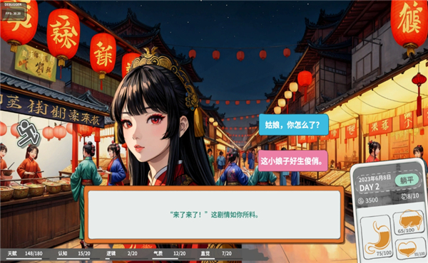 N+1失业青年的新生活游戏1