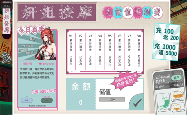 N+1失业青年的新生活游戏