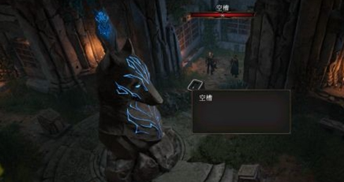 博德之门3狼符文怎么放 博德之门3狼符文顺序介绍