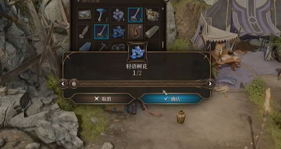 博德之门3轻语花怎么带到地面 博德之门3轻语花带到地面的方法