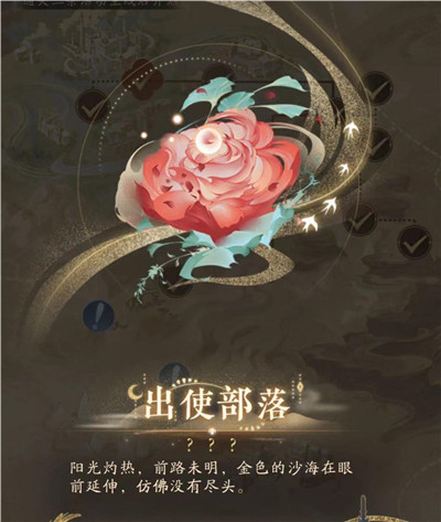 摇光录乱世公主月沙原答题关卡攻略