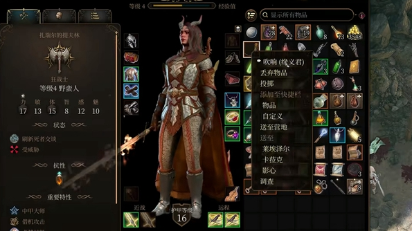 博德之门3朗普的战争号角怎么用 德之门3朗普的战争号角使用方法