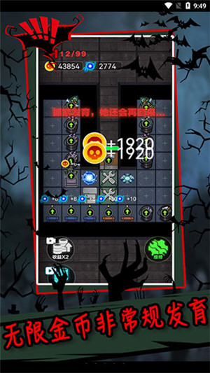 躺平发育正常版2