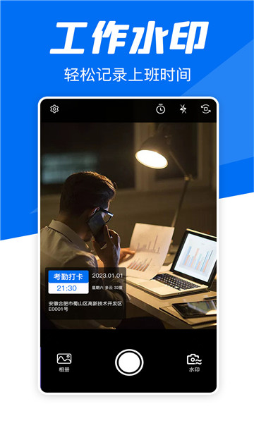 实时水印相机打卡1