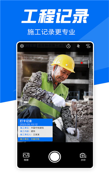 实时水印相机打卡2