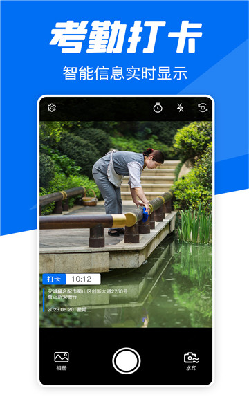 实时水印相机打卡4