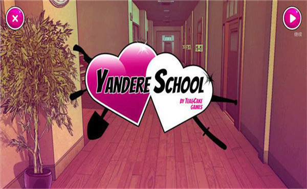 yansim病娇模拟器