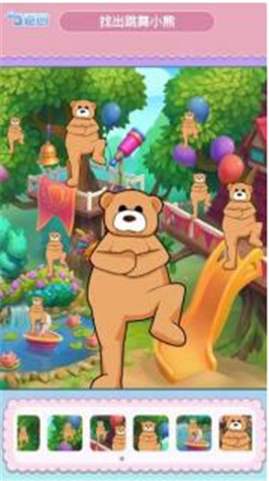 找到跳舞的小熊1
