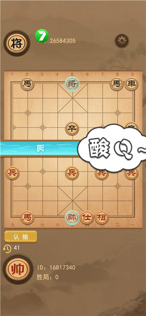 像棋的象棋1