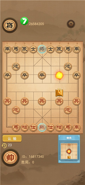 像棋的象棋3