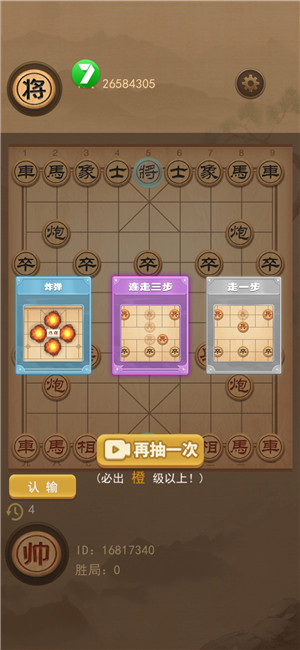 像棋的象棋4