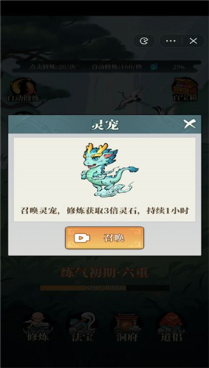 小妖也要当神仙3