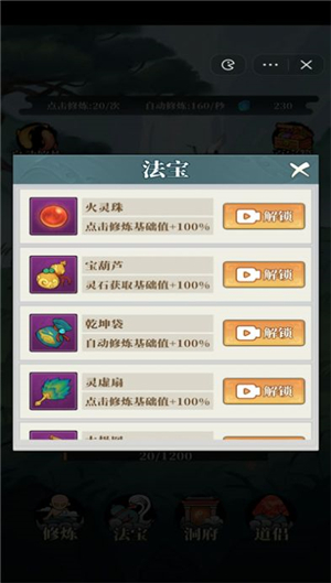 小妖也要当神仙2