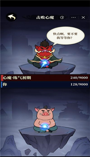 小妖也要当神仙