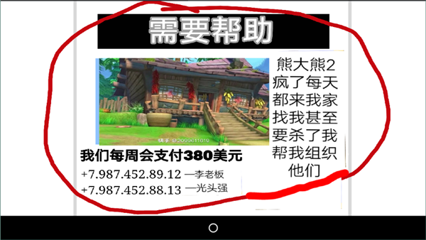 熊出没的五夜后宫4