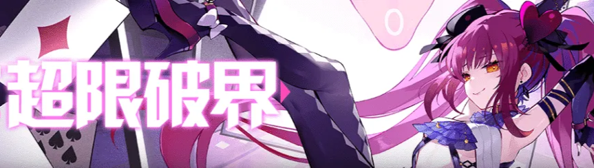 崩坏学园2空想神话武器有哪些新突破 崩坏学园2空想神话武器新突破抢先预览