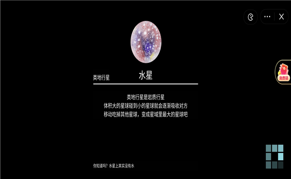 流浪小星球3