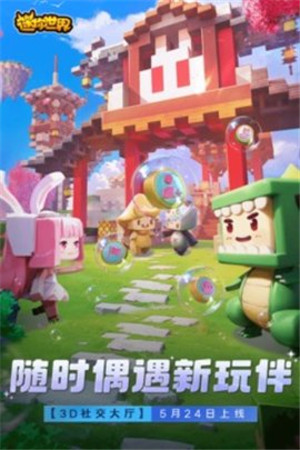 迷你世界旧版本0.44.22