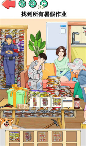 老六的暑假作业2