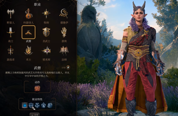 博德之门3四象宗是什么 博德之门3四象宗介绍