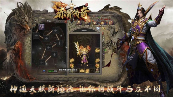 赤霄传奇神技三职业3