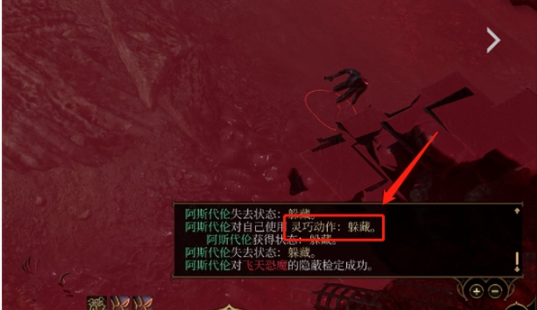 博德之门3怎么取消躲藏 博德之门3取消躲藏方法介绍