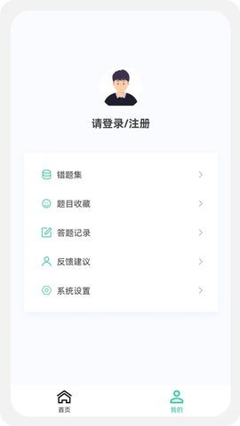 教师资格新题库