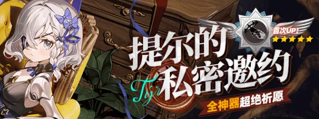 崩坏学园2最新全神卡池什么时候开 崩坏学园2最新全神卡池一览