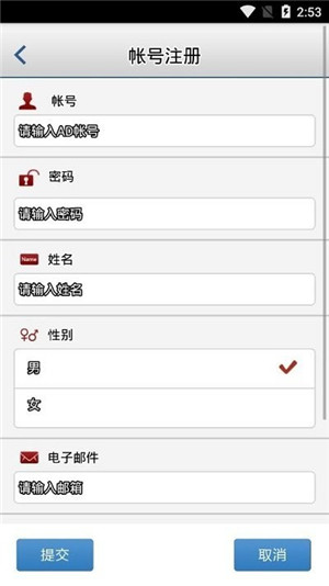 sinopec移动应用中心1