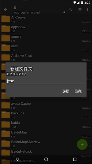 ZArchiver 1.0.8 ARMv72