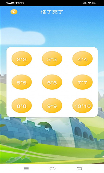 智慧教育同步课堂1