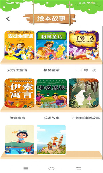 智慧教育同步课堂4