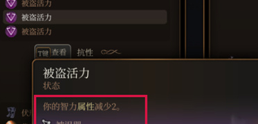 博德之门3镜子的诅咒怎么解除 博德之门3镜子的诅咒解除方法介绍