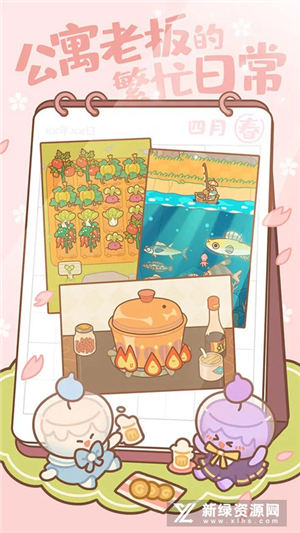 住客大人的心愿手游