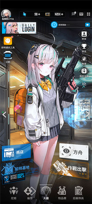 NIKKE胜利女神游戏