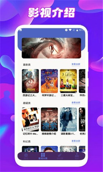 鲸看看影视投屏2