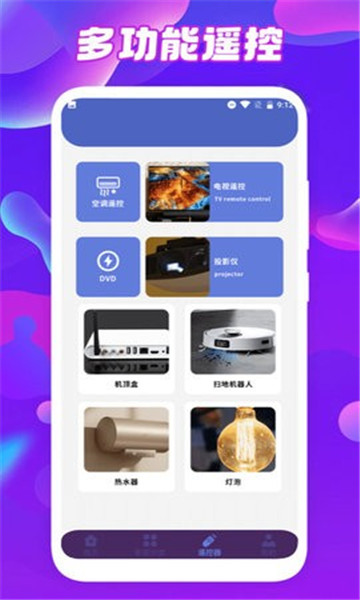 鲸看看影视投屏3