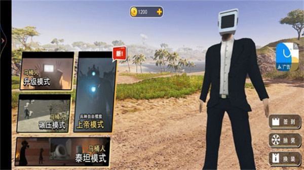 马桶人电视人城市乱斗1