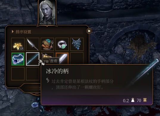 博德之门3寒冰法杖悼霜怎么获得 博德之门3寒冰法杖悼霜获取教程