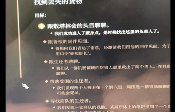 博德之门3衣柜位置在哪 博德之门3衣柜位置介绍