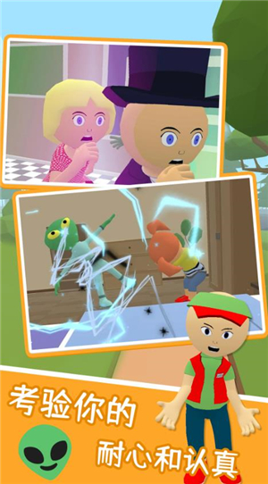 寻找隐藏外星人2