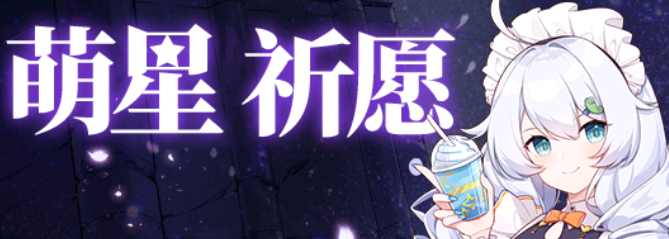 崩坏学园2最新10.3版本新手福利是什么 崩坏学园2最新10.3版本新手福利一览
