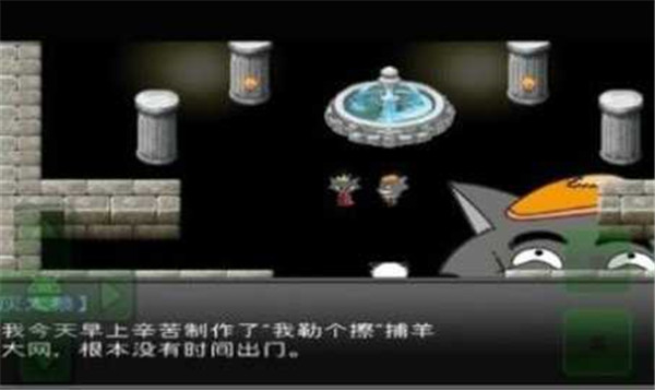 羊村大崩坏灰太狼篇手机版2