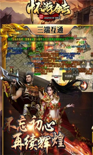 怀游传奇180复古手游2