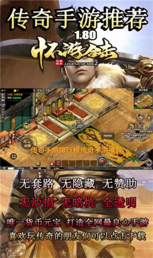 怀游传奇180复古手游3