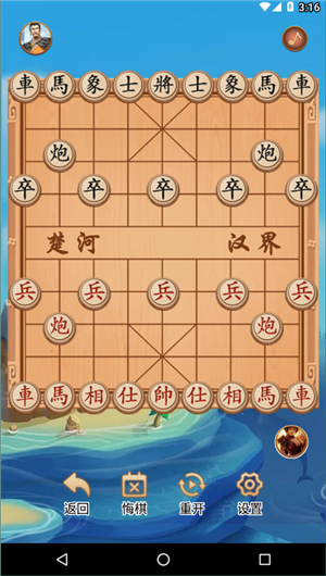 中国象棋单机版3