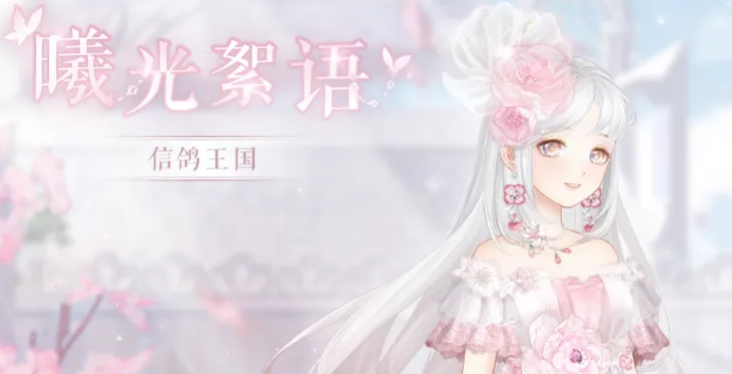 奇迹暖暖第三卷第四章失落的卷轴套装有哪些 奇迹暖暖第三卷第四章失落的卷轴套装一览