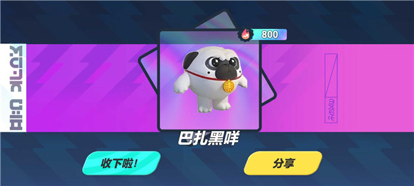 蛋仔派对巴扎黑抽奖模拟器1